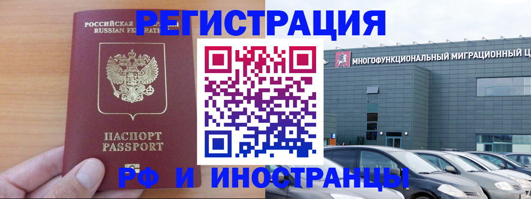 временная регистрация госуслуги в Колпашево