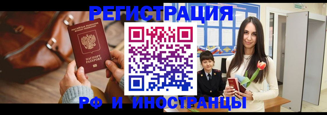 прописка для кредита в Колпашево