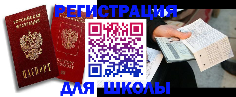 прописка поиск в Колпашево