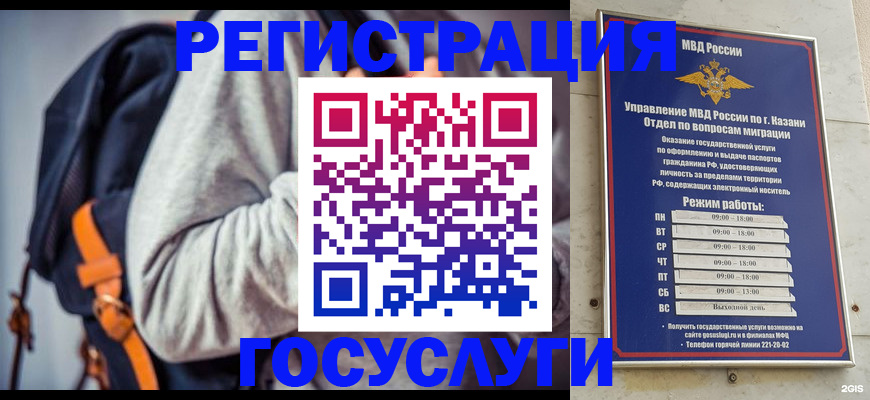 где прописаться в Колпашево