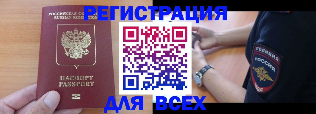 пропишу в квартире в Колпашево